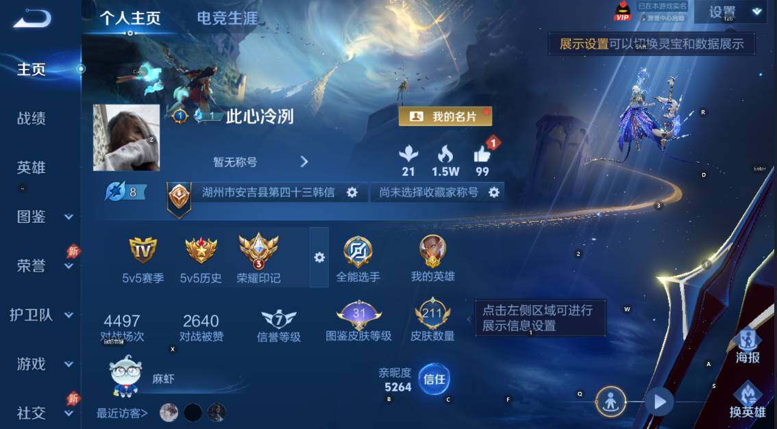 WZLX4287522王者荣耀账号详情图11