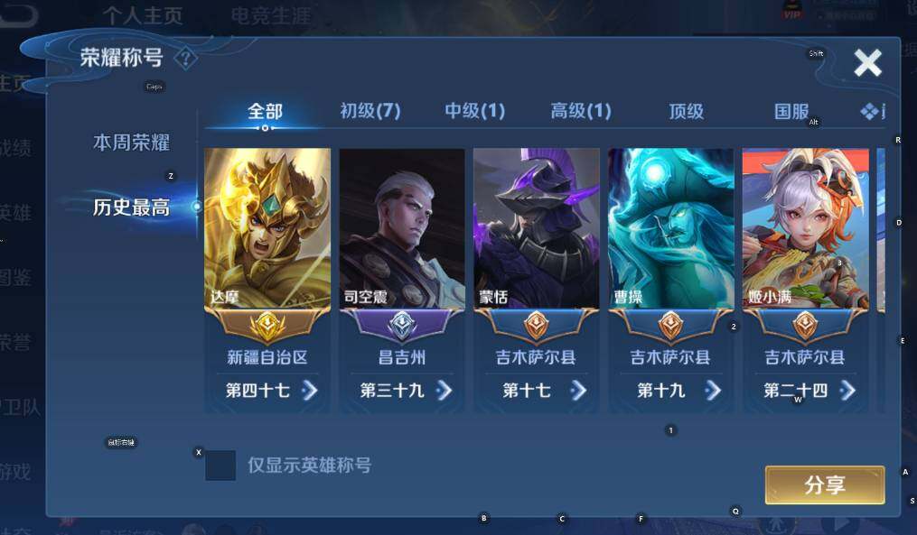 WZLX4287522王者荣耀账号详情图12