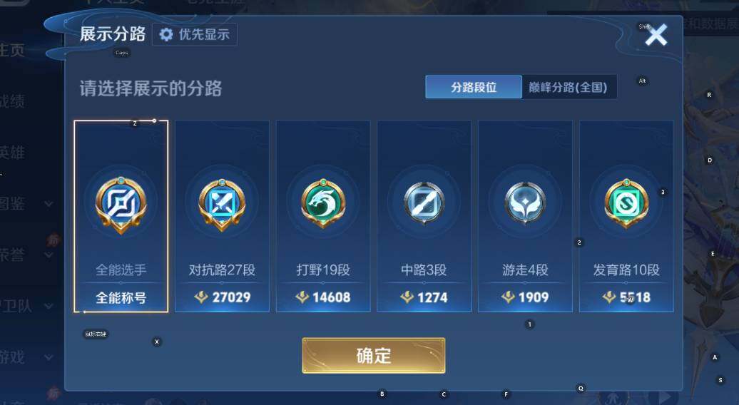 WZLX4287522王者荣耀账号详情图13