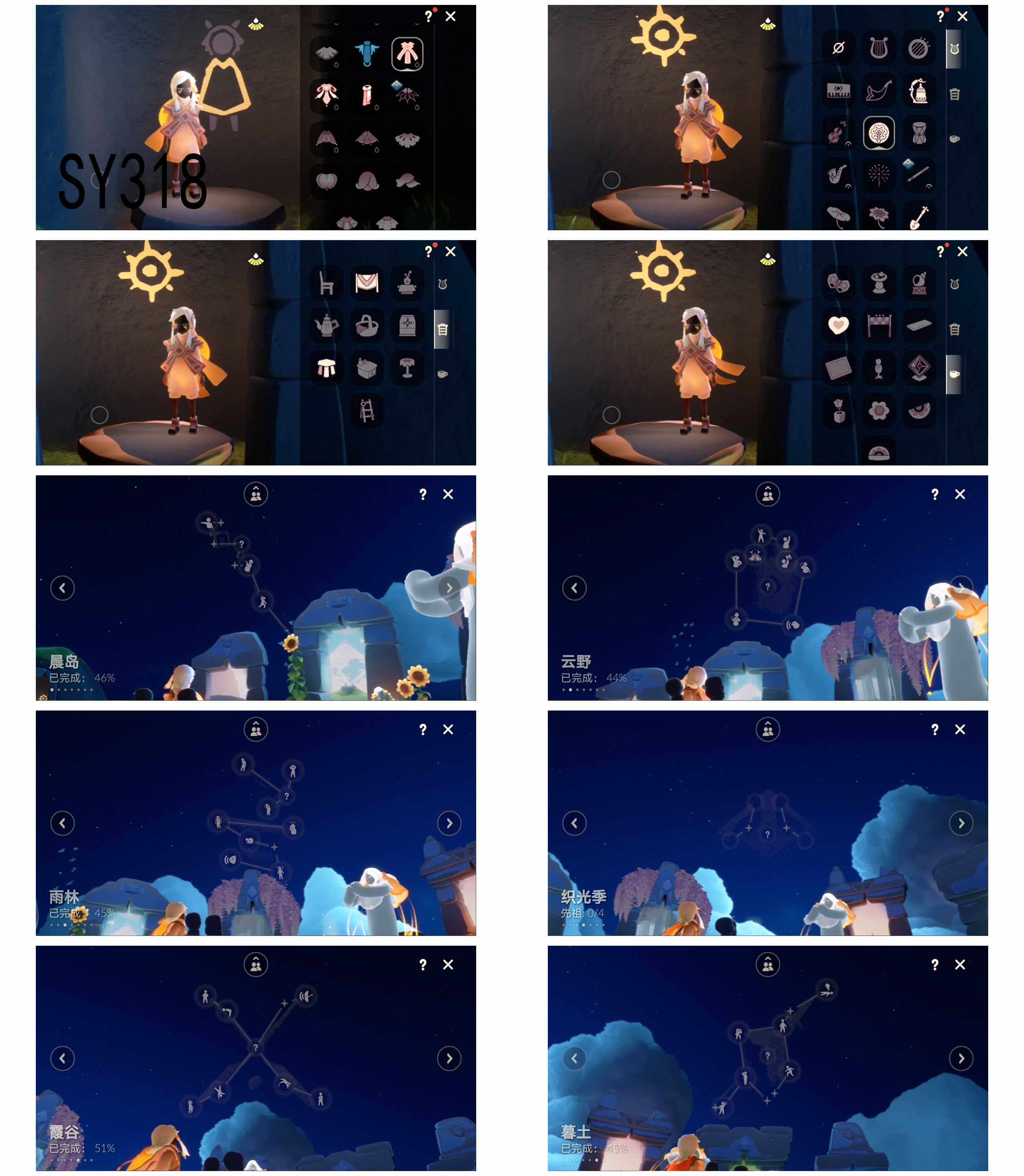 GYYHY410099光遇账号详情图2 GYYHY410099光遇账号详情图2