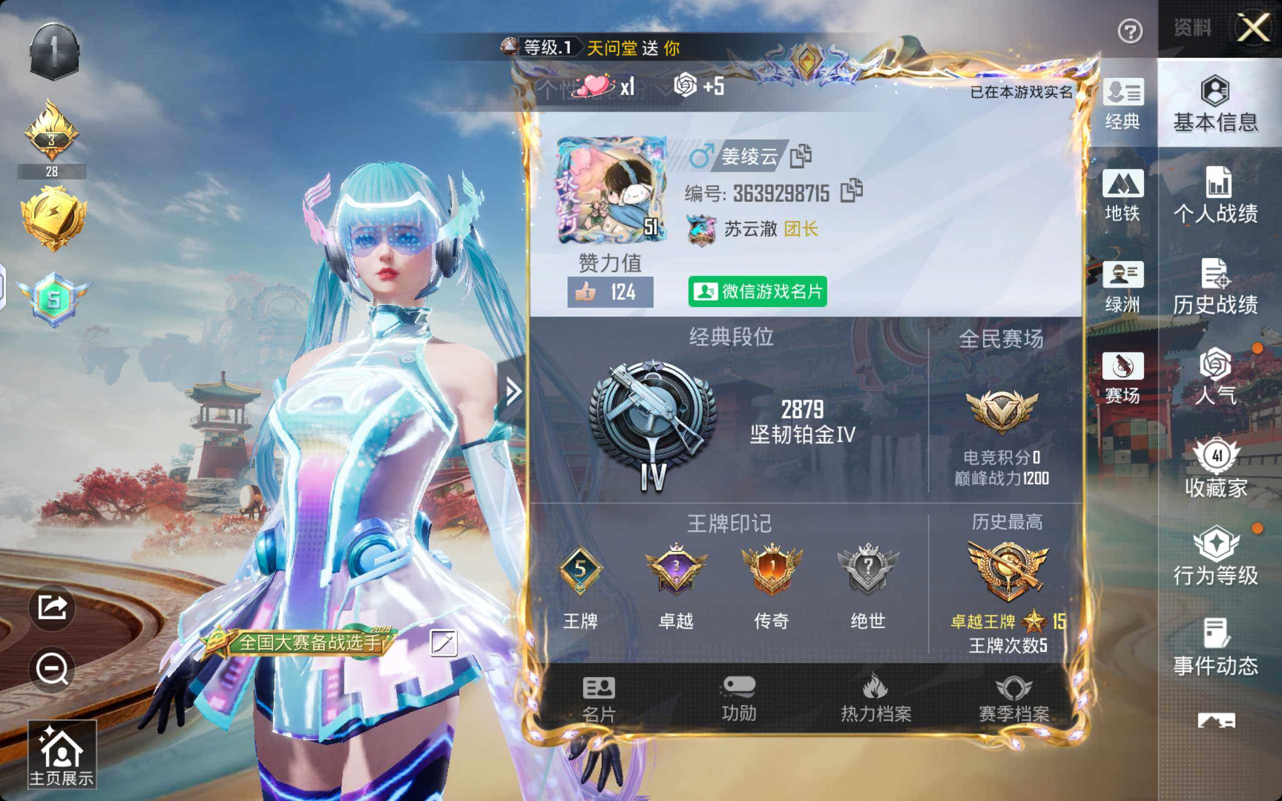 和平精英账号安卓微信安卓 微信-1粉装-5特效枪-0载具-1粉色飞行器-27218热力值-5王牌印记-47套装-98枪皮