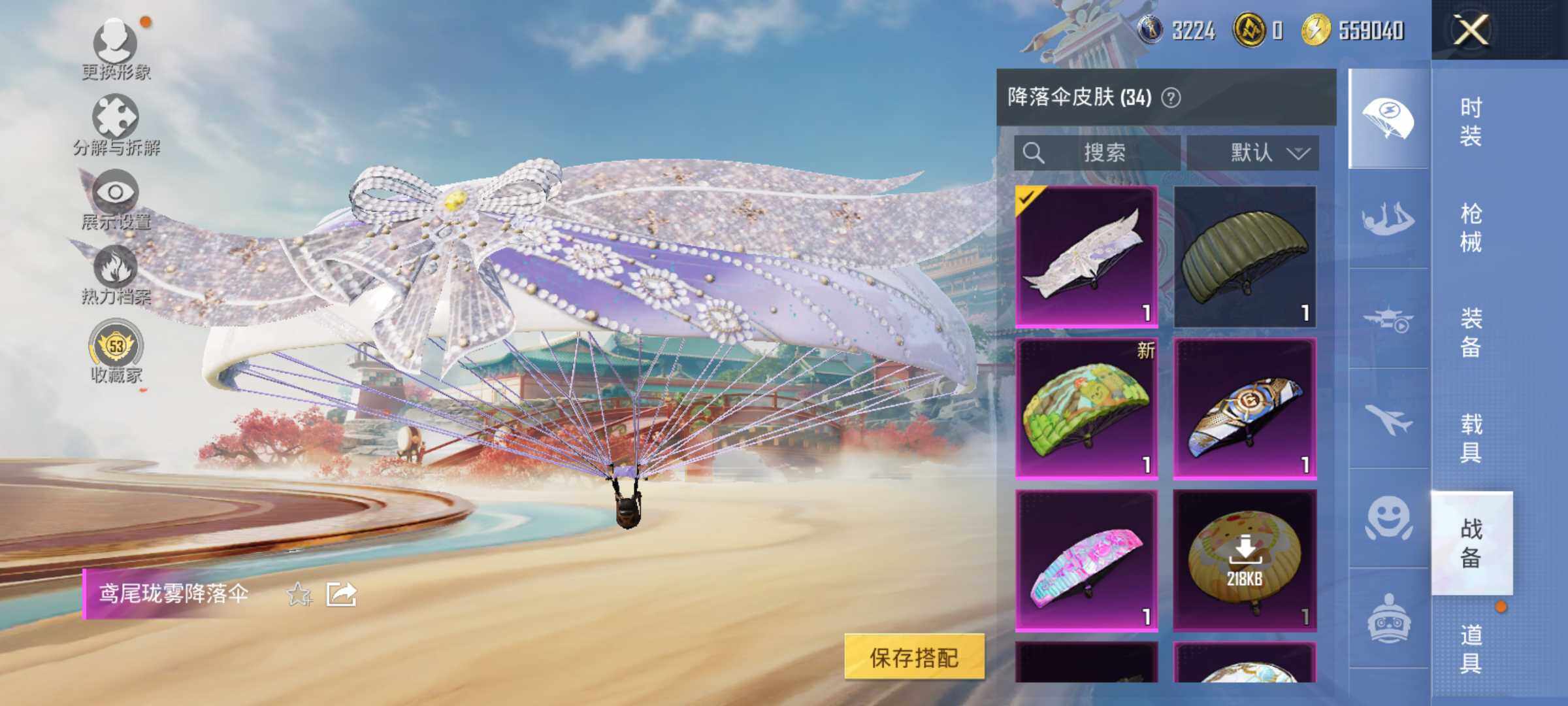 HPLE4163681和平精英账号详情图9