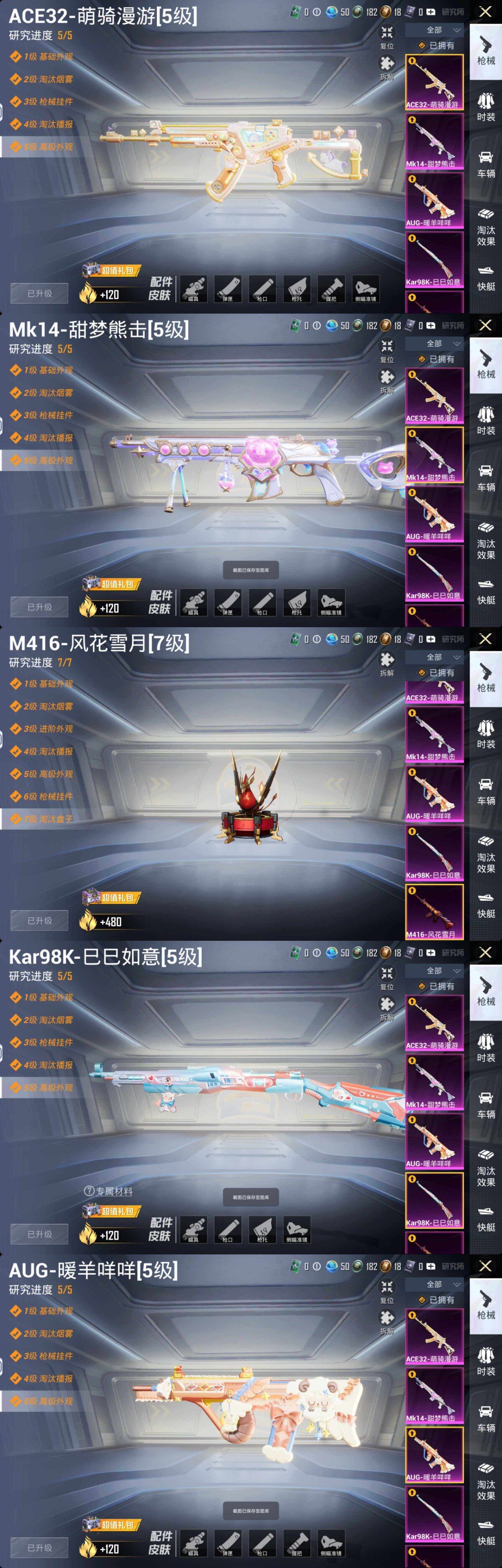 HPQM4163370和平精英账号详情图4