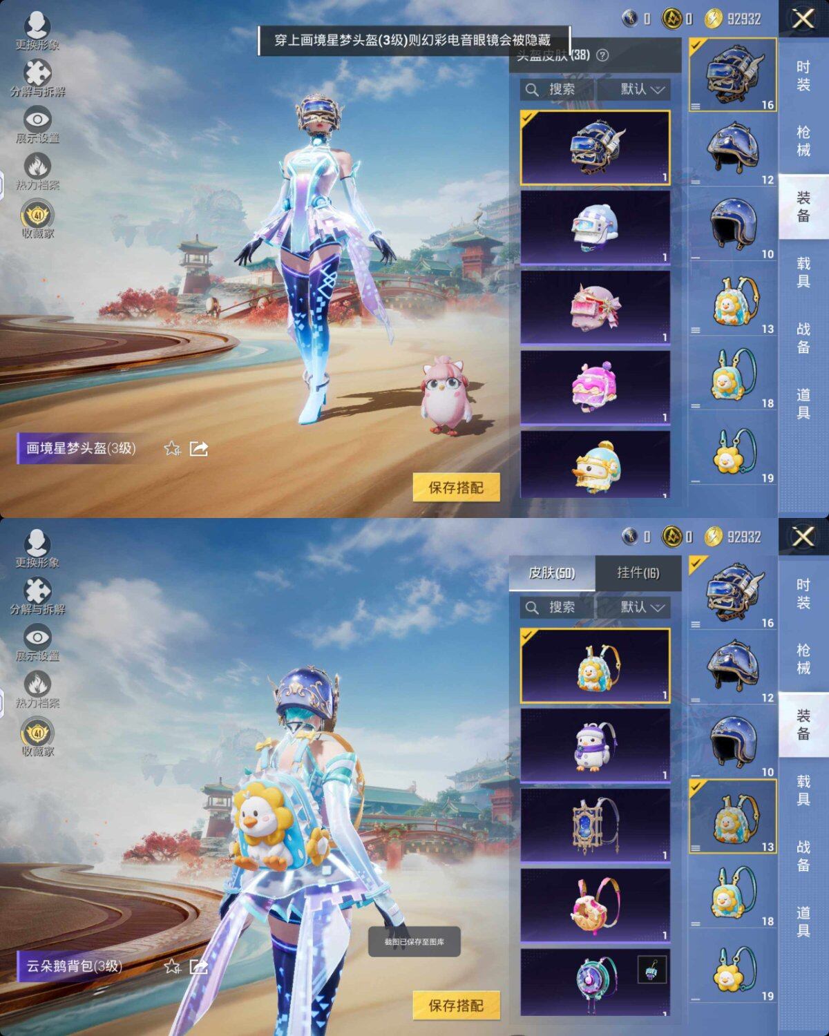 HPQM4163370和平精英账号详情图6