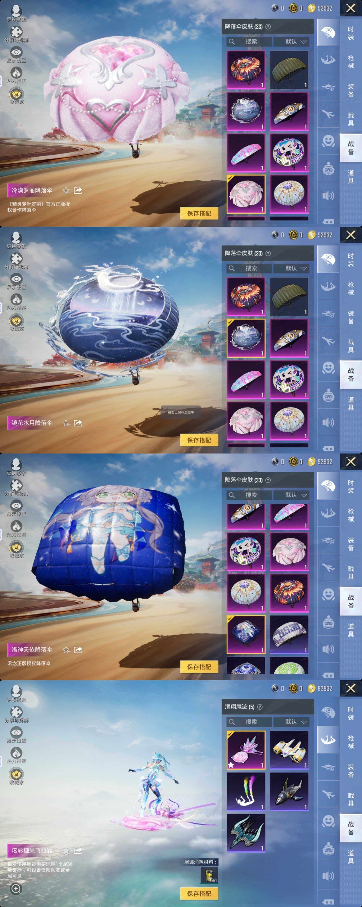 HPQM4163370和平精英账号详情图7