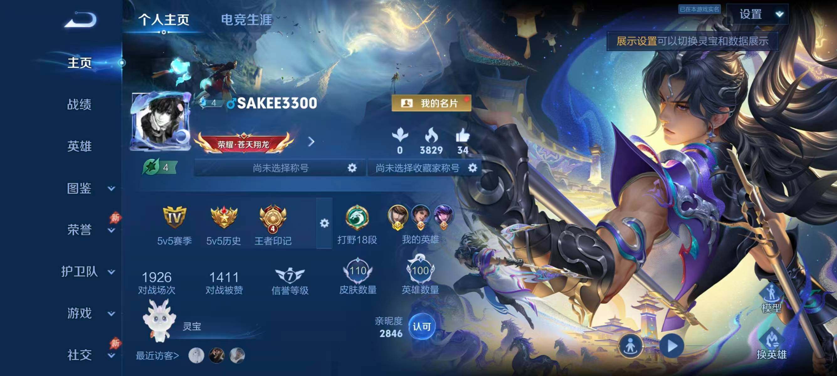 WZLX4287562王者荣耀账号详情图2