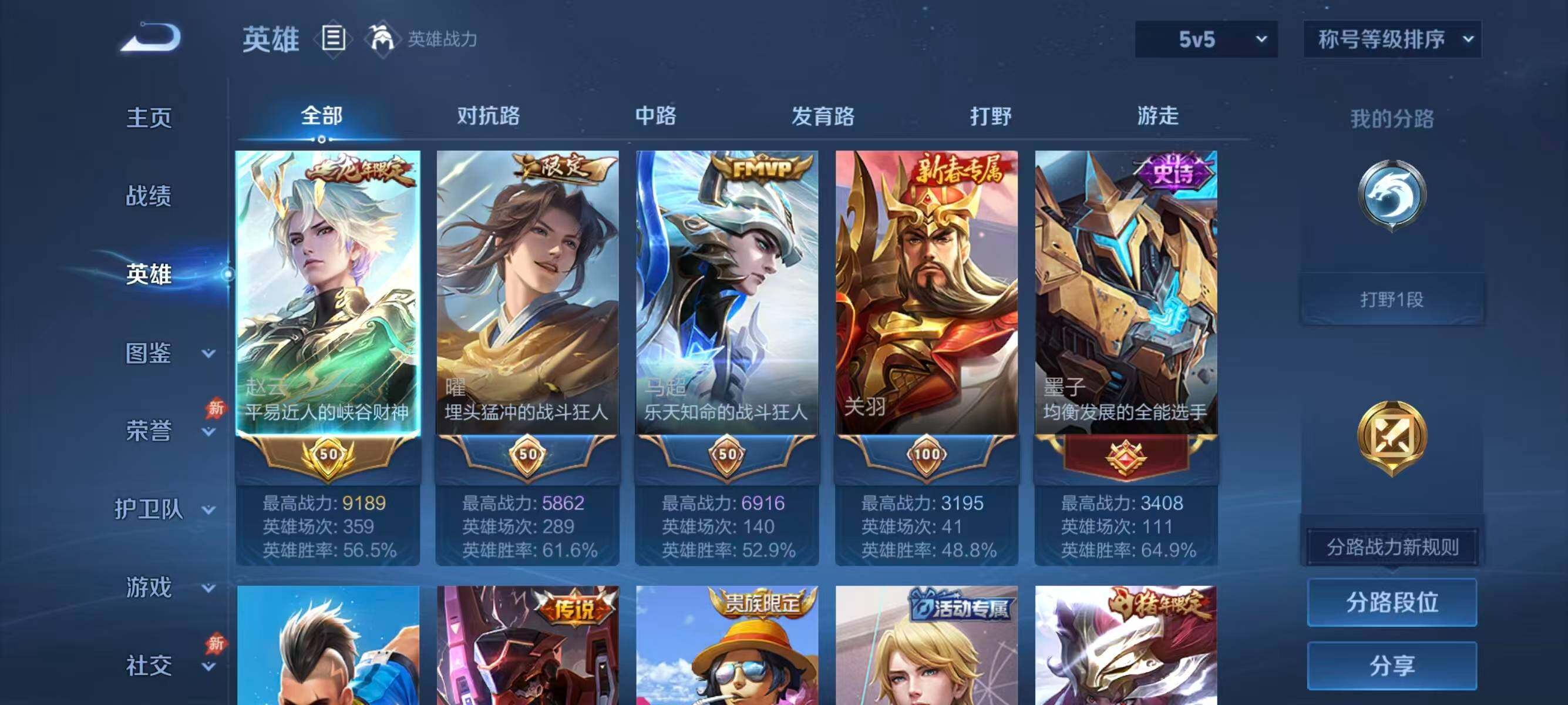 WZLX4287562王者荣耀账号详情图3