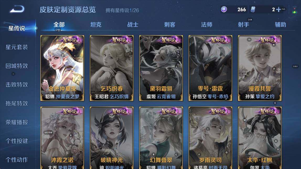 WZLX4287564王者荣耀账号详情图8 WZLX4287564王者荣耀账号详情图8