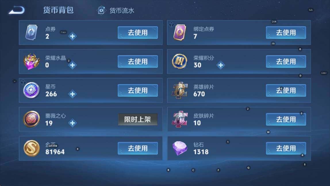 WZLX4287564王者荣耀账号详情图9 WZLX4287564王者荣耀账号详情图9