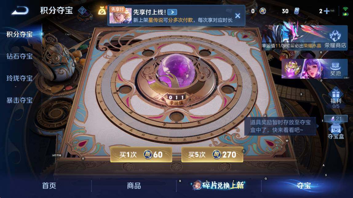 WZLX4287564王者荣耀账号详情图10 WZLX4287564王者荣耀账号详情图10