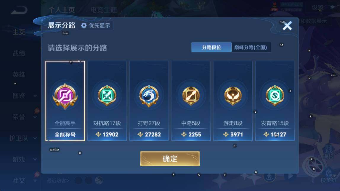 WZLX4287564王者荣耀账号详情图13 WZLX4287564王者荣耀账号详情图13