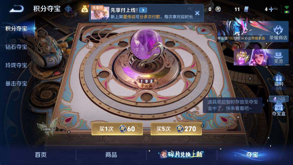 WZLX4287565王者荣耀账号详情图10