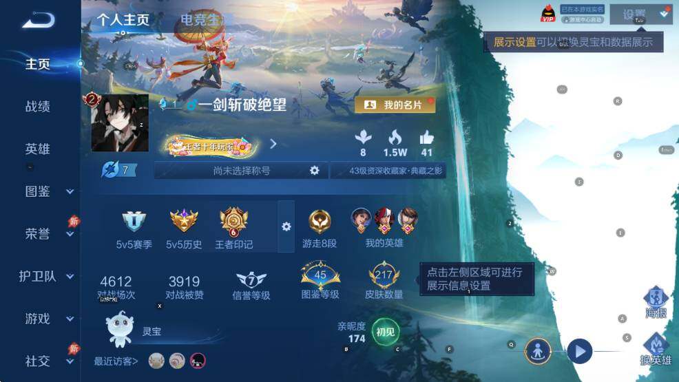 WZLX4287565王者荣耀账号详情图11