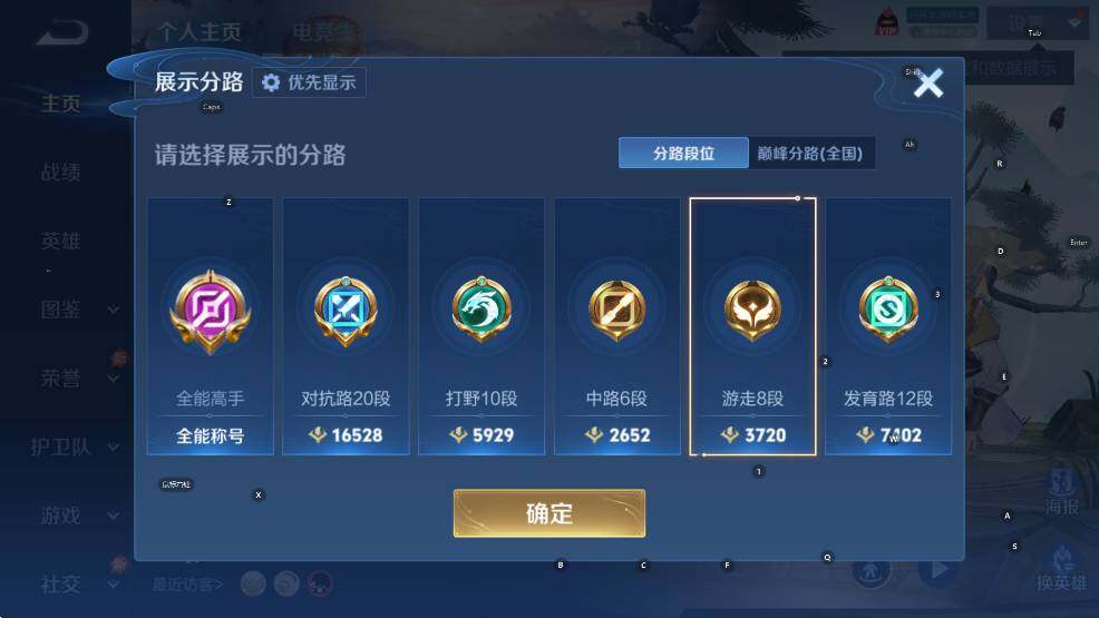 WZLX4287565王者荣耀账号详情图13