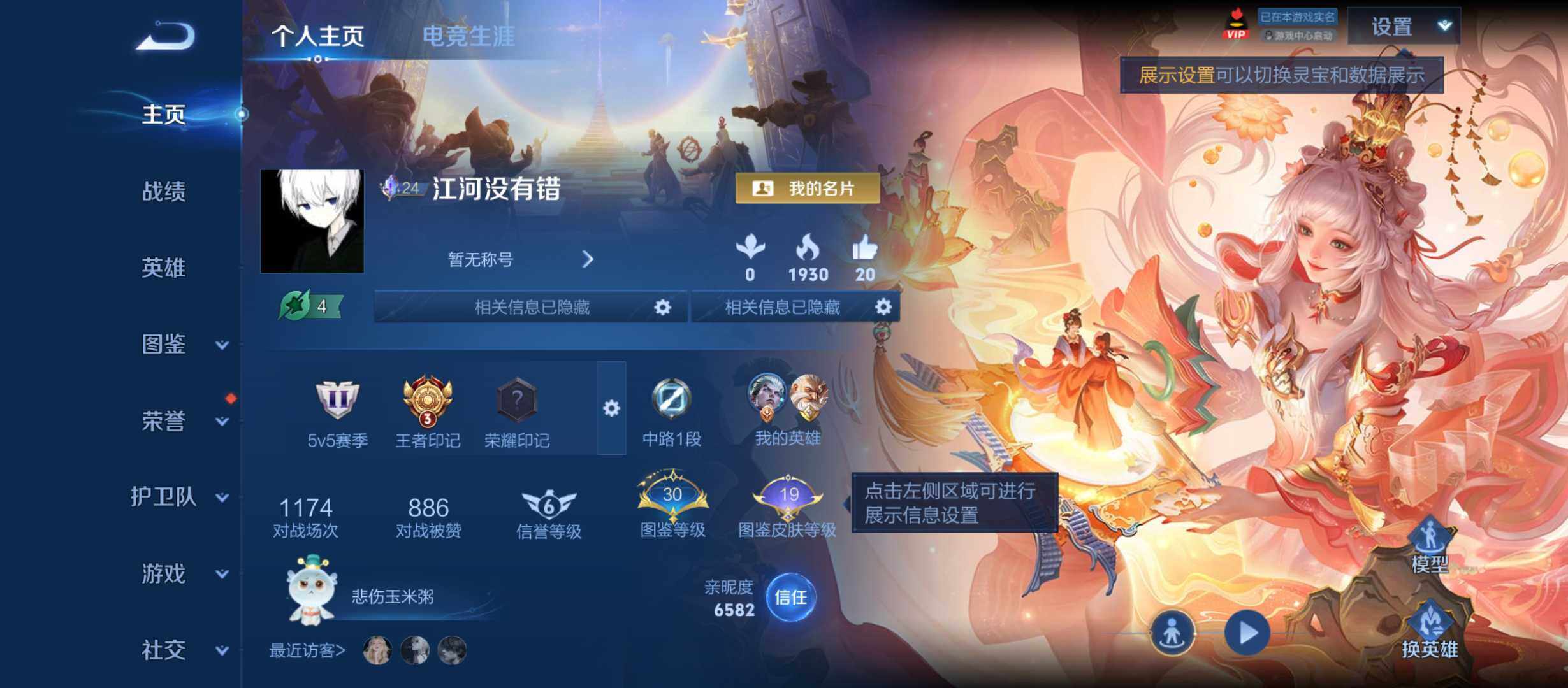 王者荣耀账号安卓QQ安卓Q-V7-永恒钻石II段位-114英雄-133皮肤-15传说-30史诗
【英雄全皮】：孙权全皮
