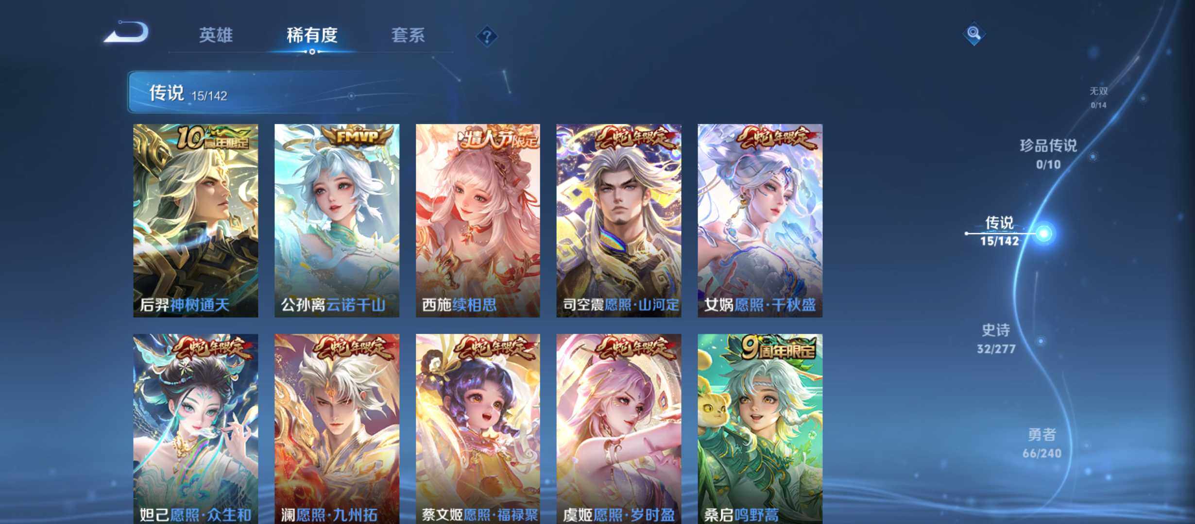 WZQM4295446王者荣耀账号详情图5