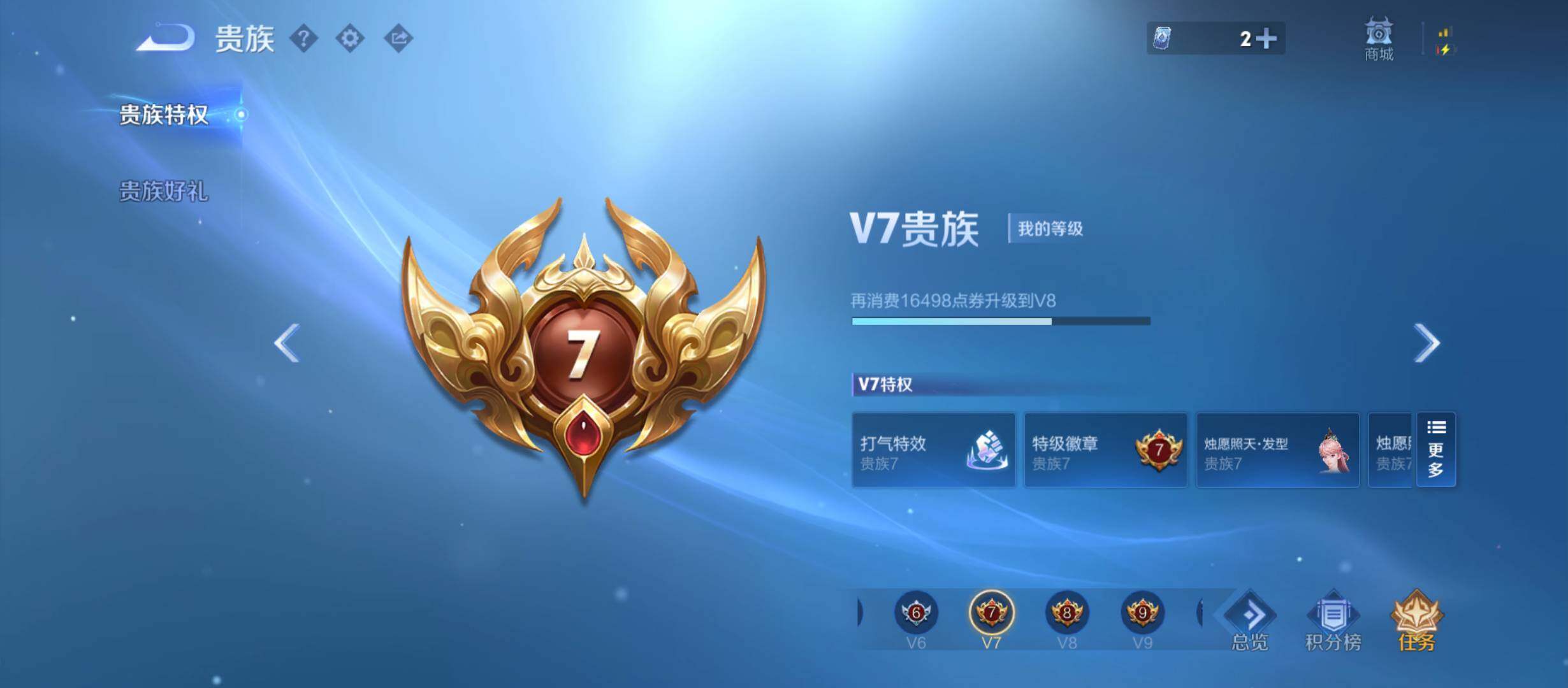 WZQM4295446王者荣耀账号详情图7