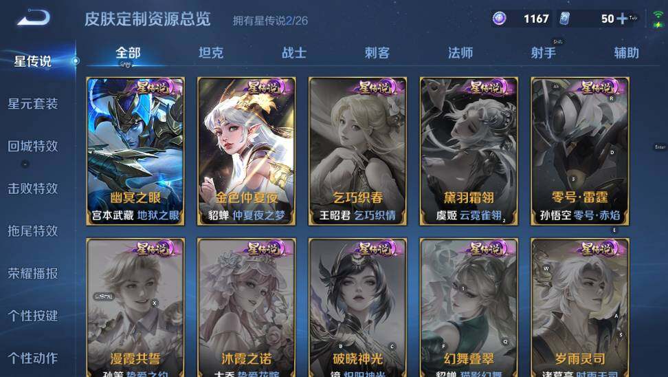 WZLX4287597王者荣耀账号详情图8