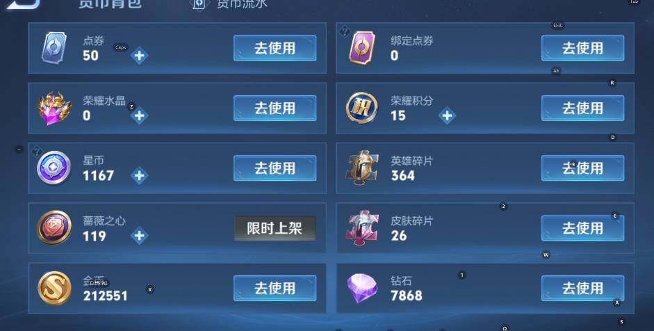 WZLX4287597王者荣耀账号详情图9