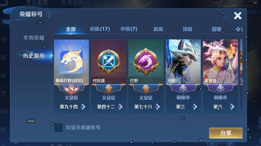 WZLX4287597王者荣耀账号详情图12