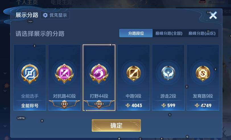 WZLX4287597王者荣耀账号详情图13