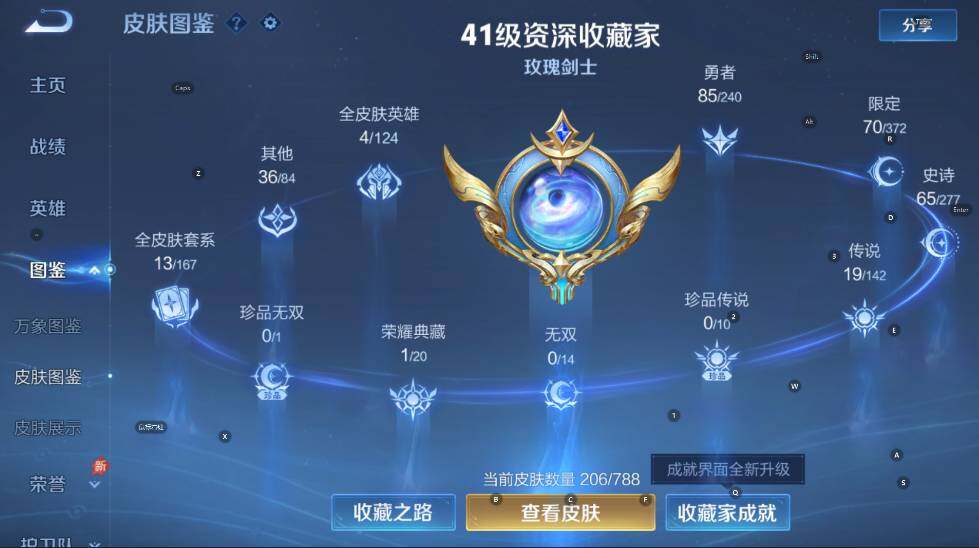 WZLX4287597王者荣耀账号详情图16