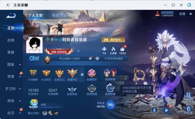 WZLX4290790王者荣耀账号详情图6