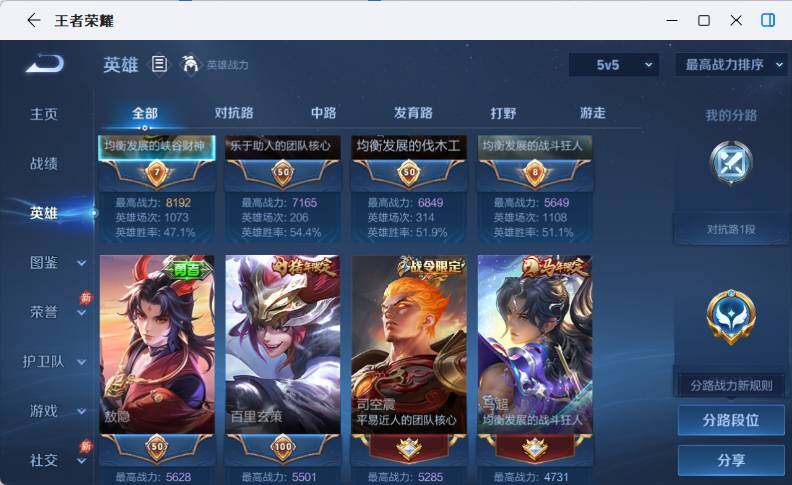 WZLX4290790王者荣耀账号详情图7