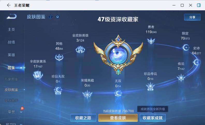 WZLX4290790王者荣耀账号详情图8