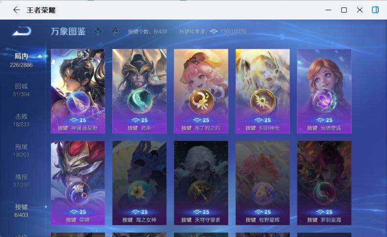 WZLX4290790王者荣耀账号详情图12