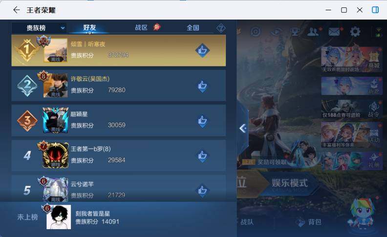 WZLX4290790王者荣耀账号详情图14