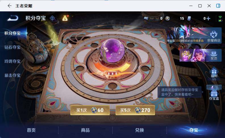 WZLX4290790王者荣耀账号详情图16