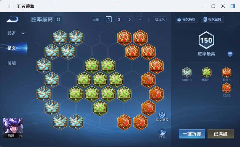 WZLX4290790王者荣耀账号详情图18