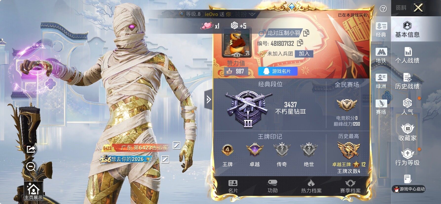 HPLX4163654和平精英账号详情图2