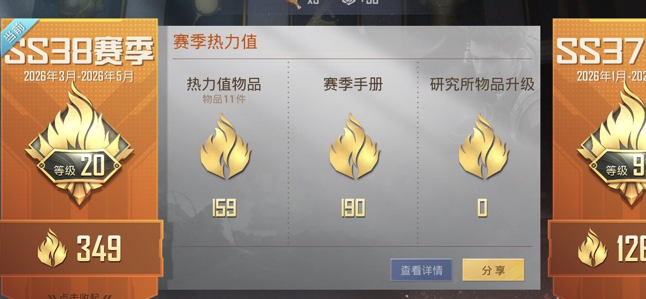 HPLX4163654和平精英账号详情图3