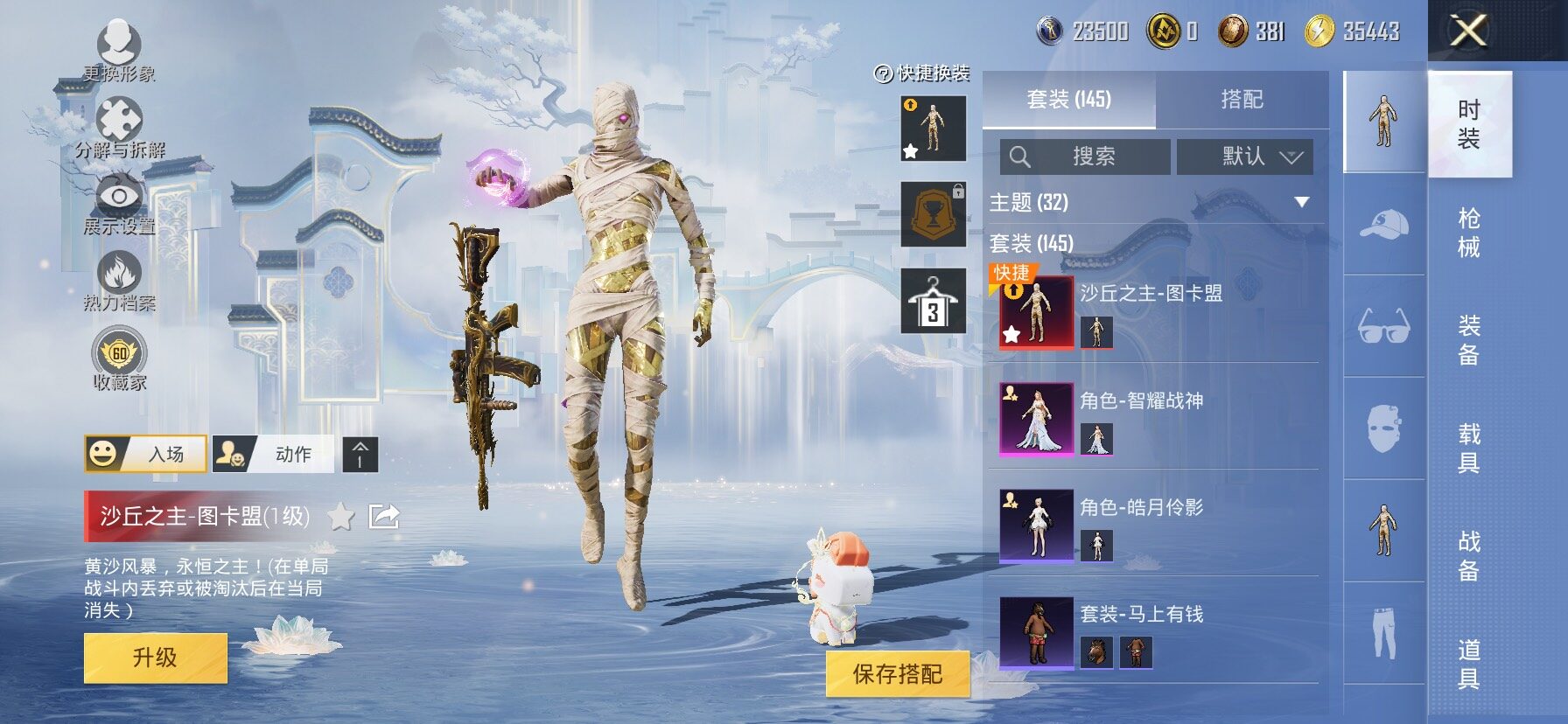 HPLX4163654和平精英账号详情图5