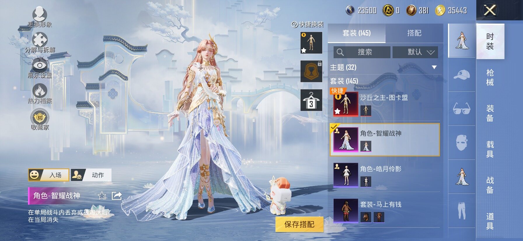 HPLX4163654和平精英账号详情图6