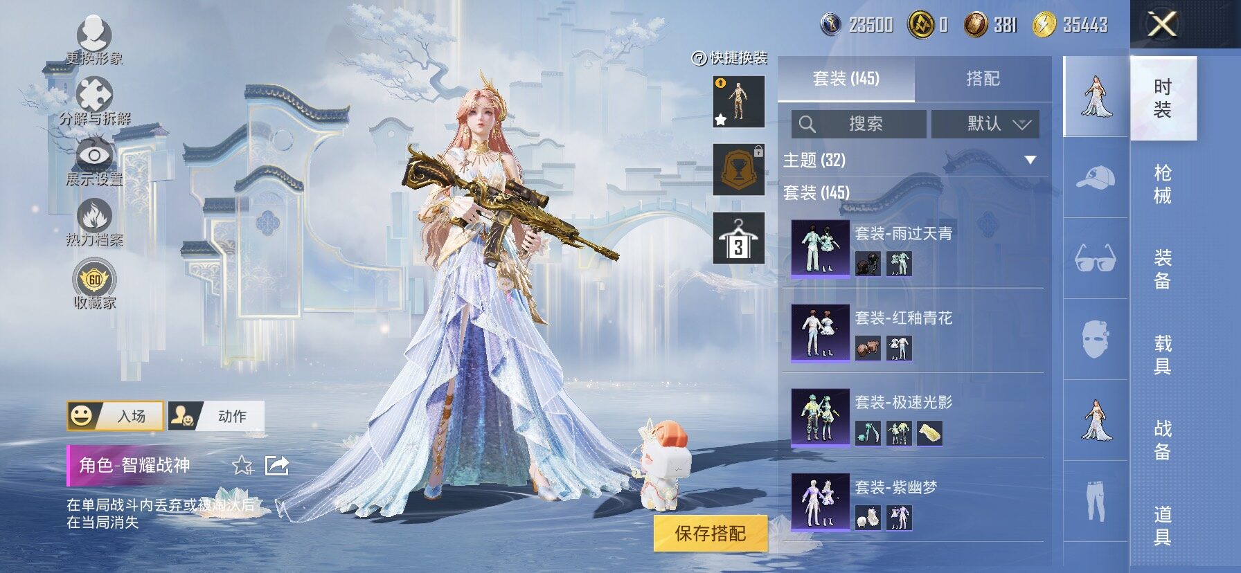 HPLX4163654和平精英账号详情图7