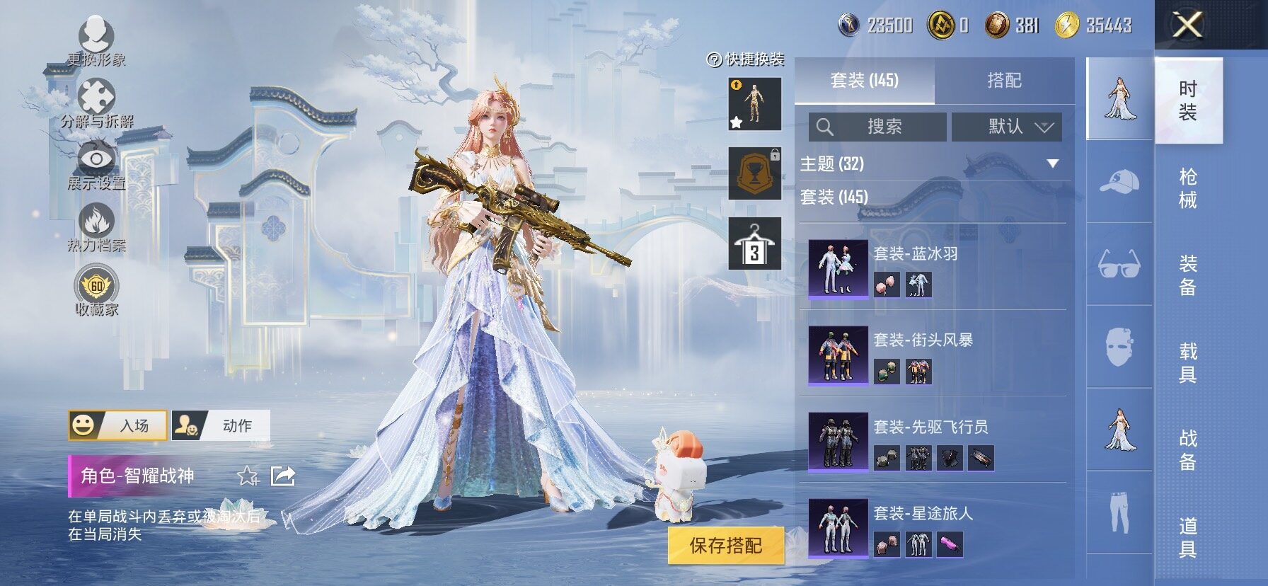 HPLX4163654和平精英账号详情图8