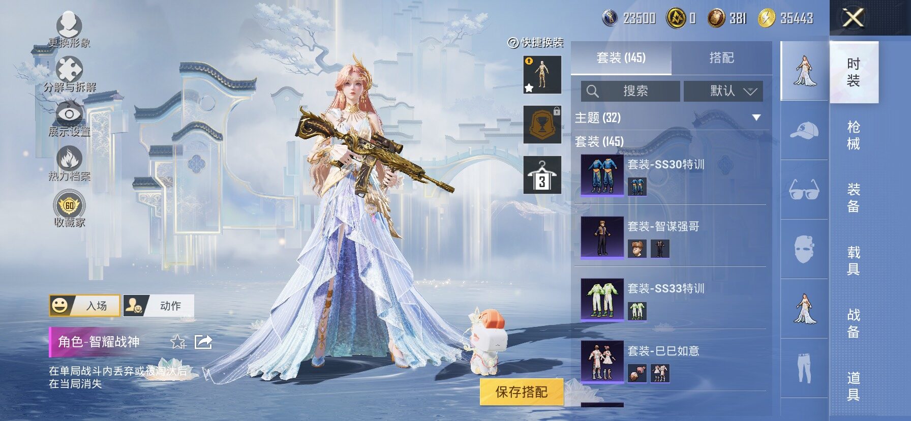 HPLX4163654和平精英账号详情图9