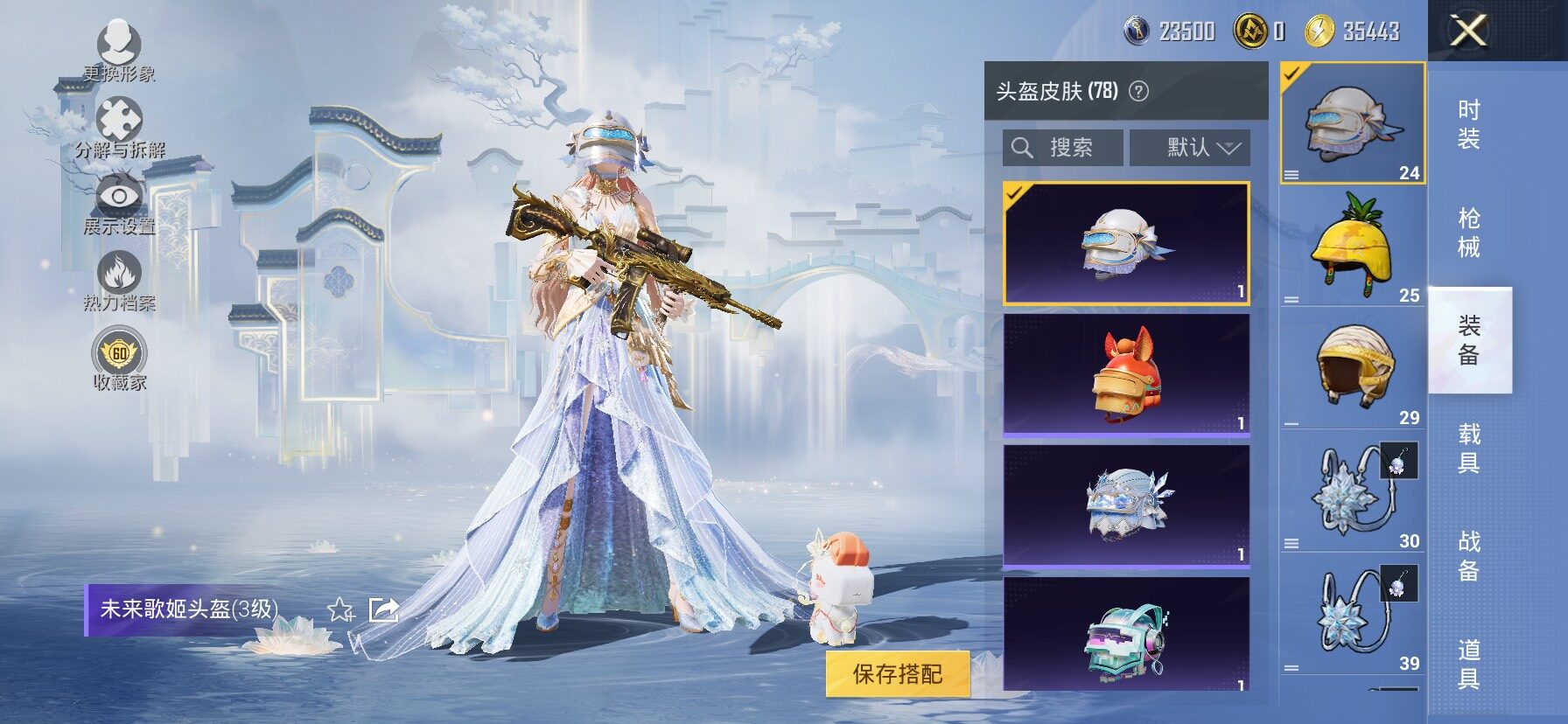 HPLX4163654和平精英账号详情图10