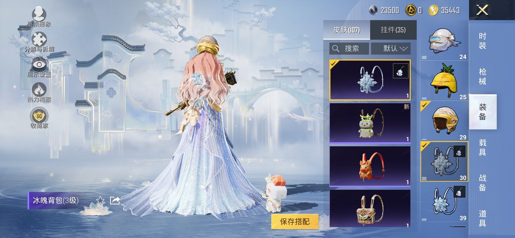 HPLX4163654和平精英账号详情图11