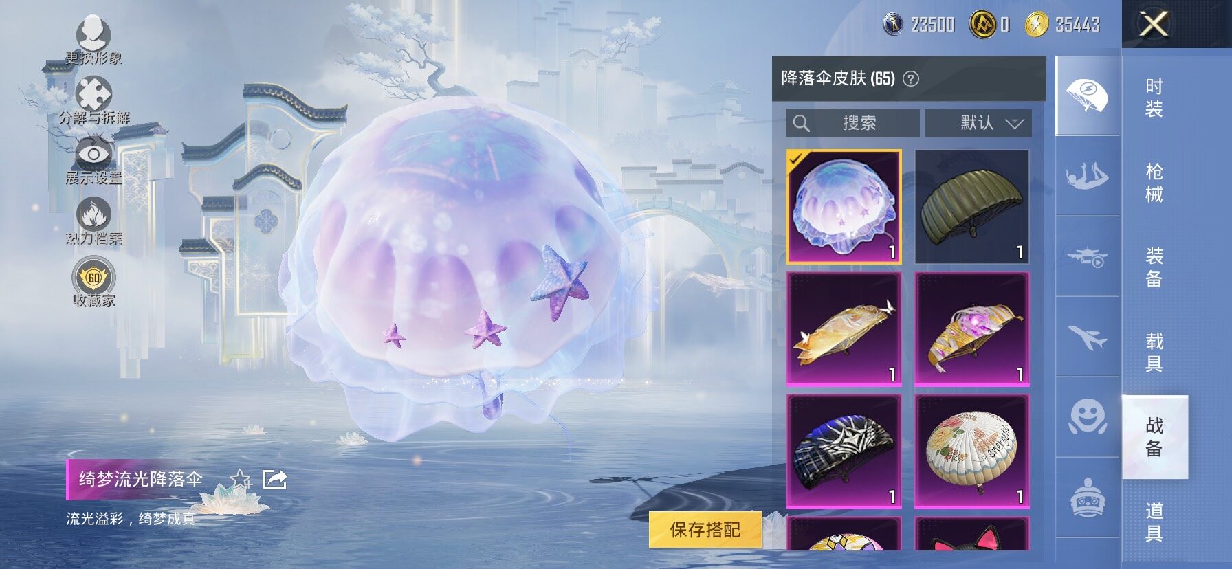 HPLX4163654和平精英账号详情图12