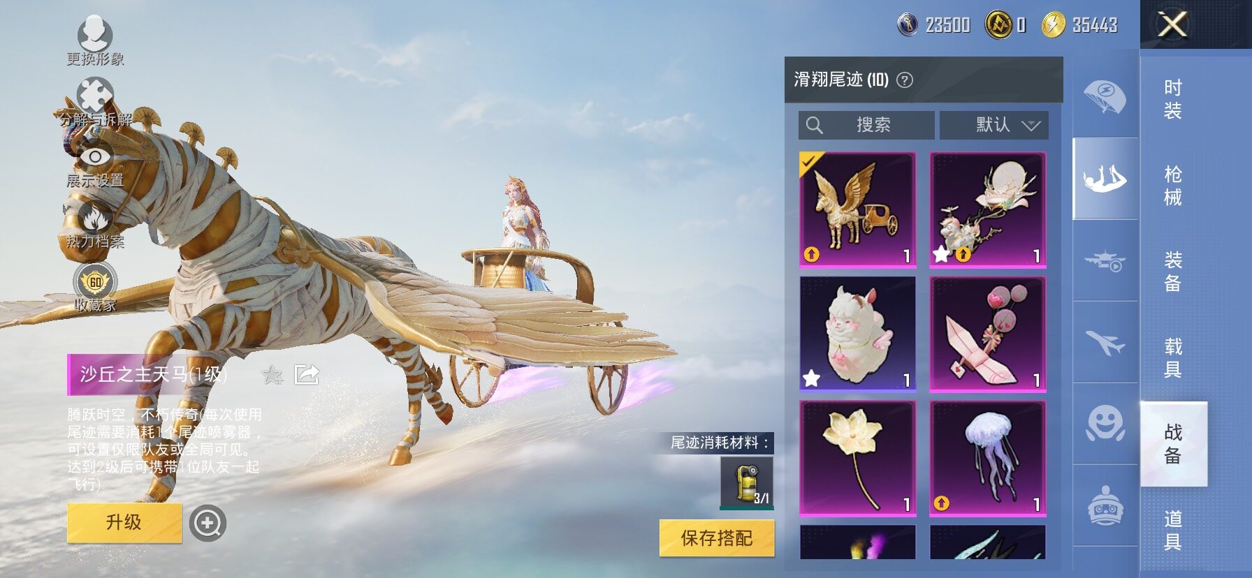 HPLX4163654和平精英账号详情图13