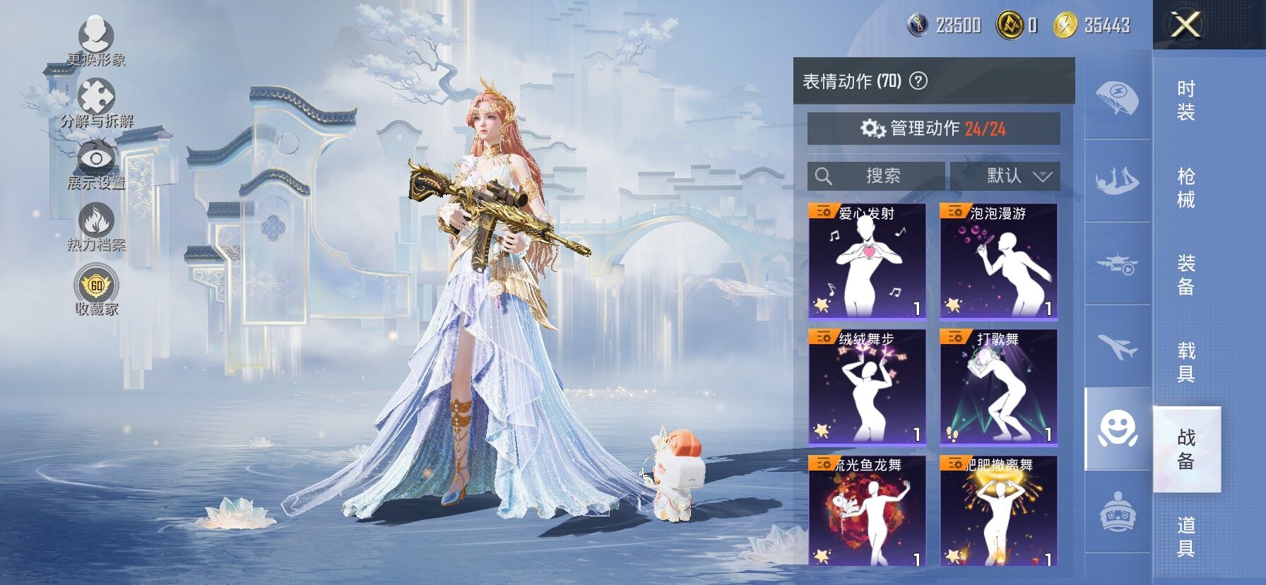 HPLX4163654和平精英账号详情图14