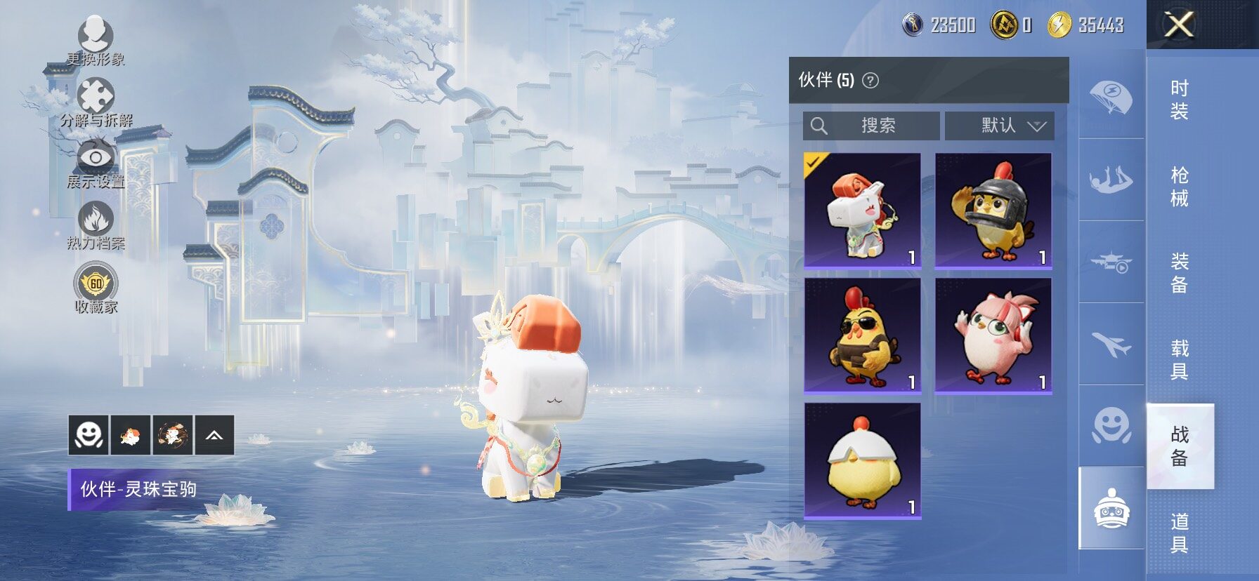 HPLX4163654和平精英账号详情图15