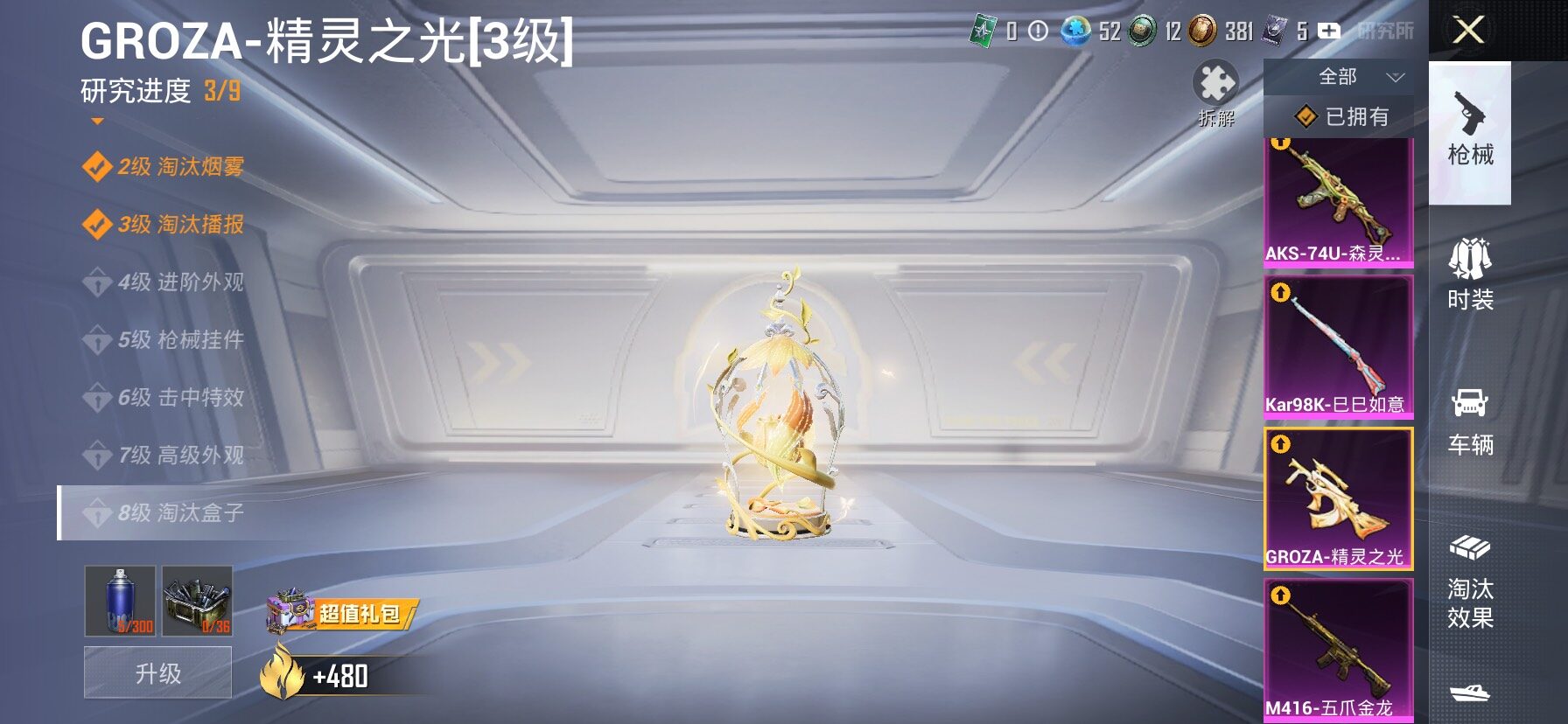 HPLX4163654和平精英账号详情图17