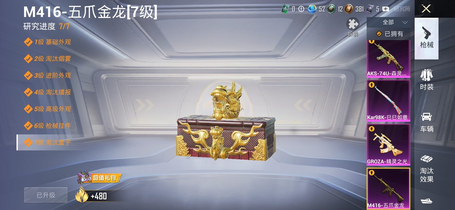 HPLX4163654和平精英账号详情图18