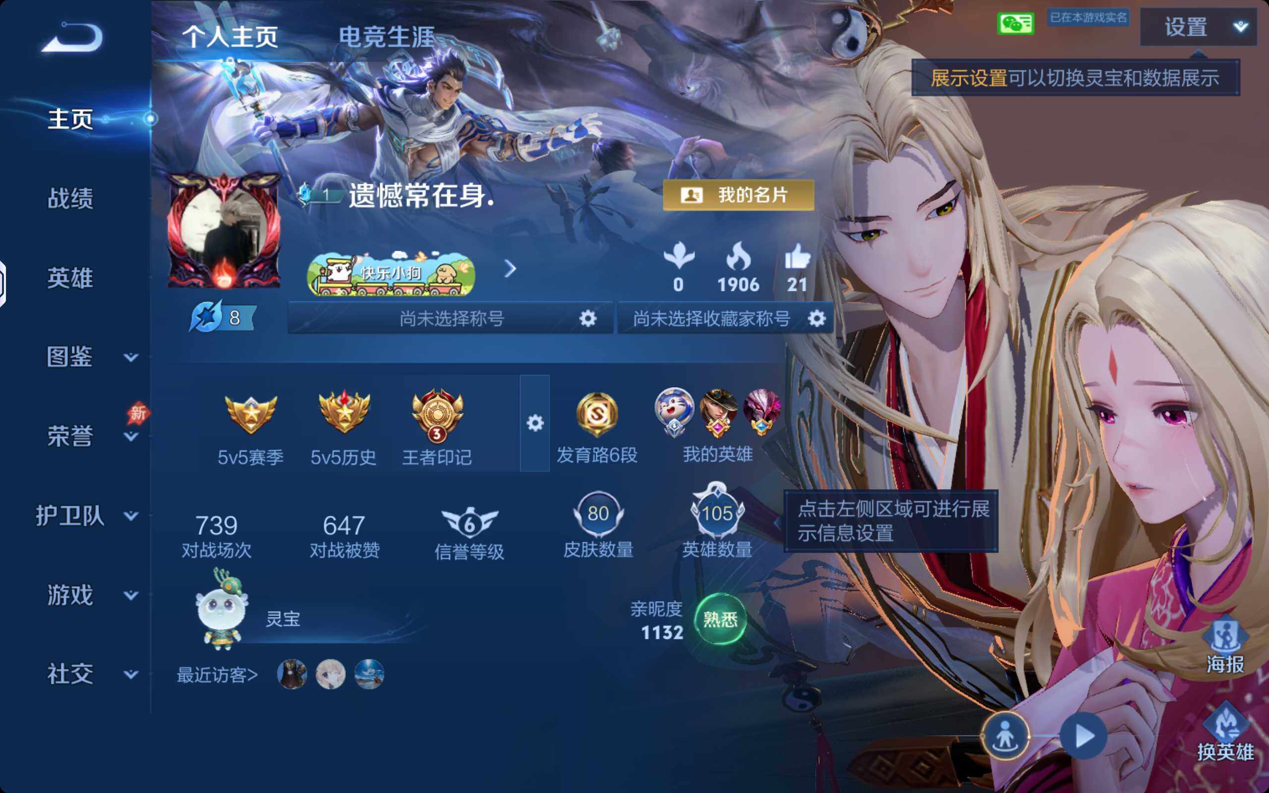 王者荣耀账号安卓VX安卓WX-V5-最强王者段位-104英雄-80皮肤-5传说-22史诗
【英雄全皮】：孙权全皮，敖隐全