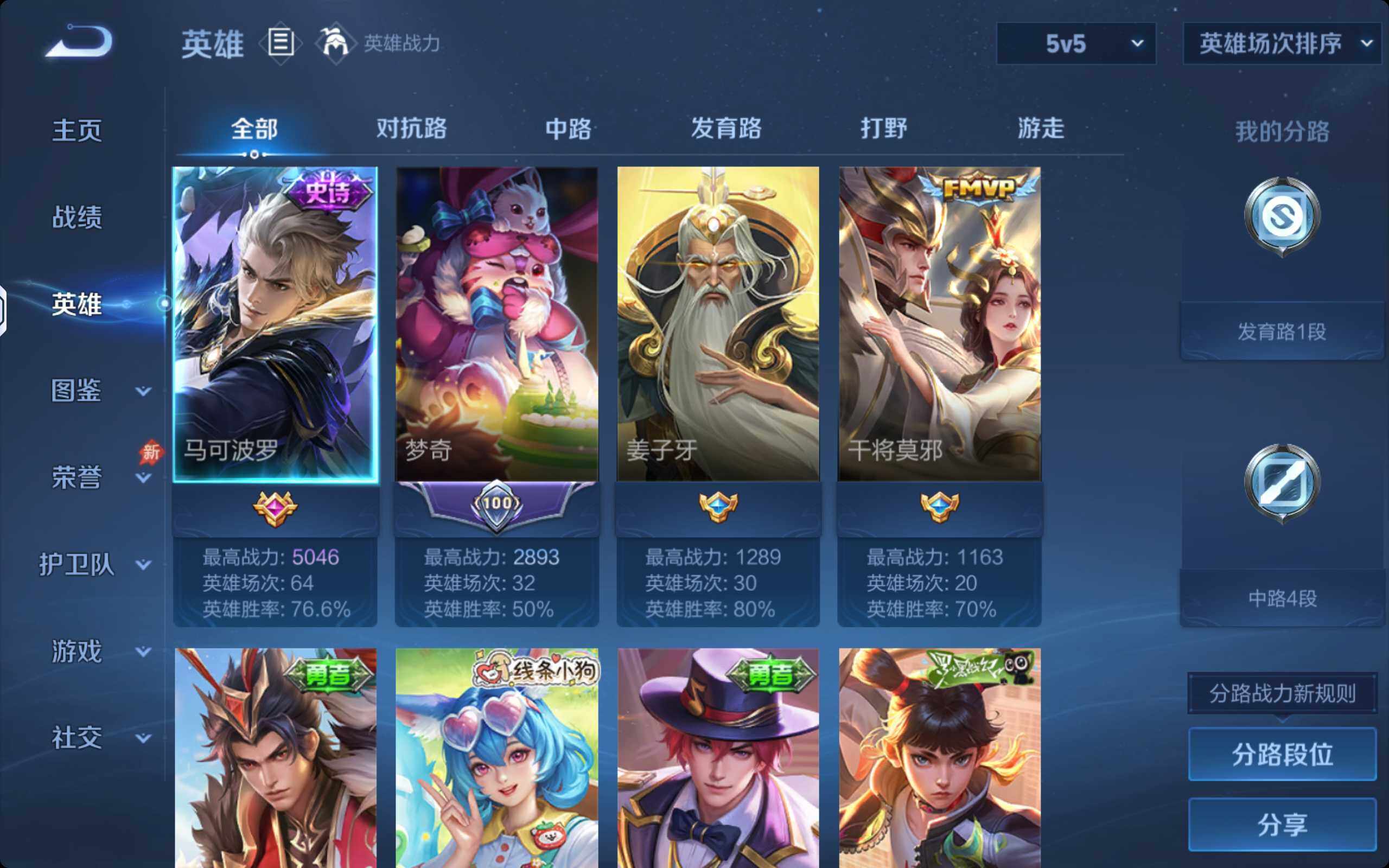 WZQM4293570王者荣耀账号详情图3